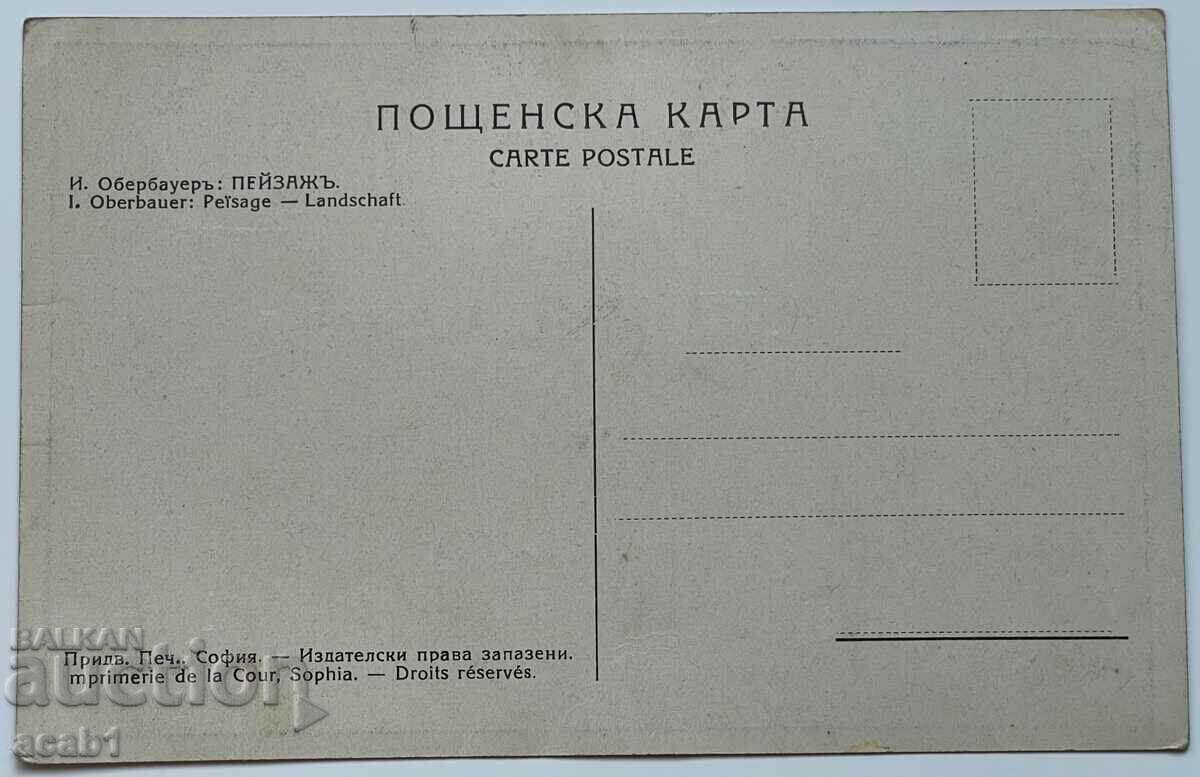 I. Oberbauer Landscape with price 9.99 BGN | € 5.11 I. Oberbauer Landscape with price 9.99 BGN | € 5.11