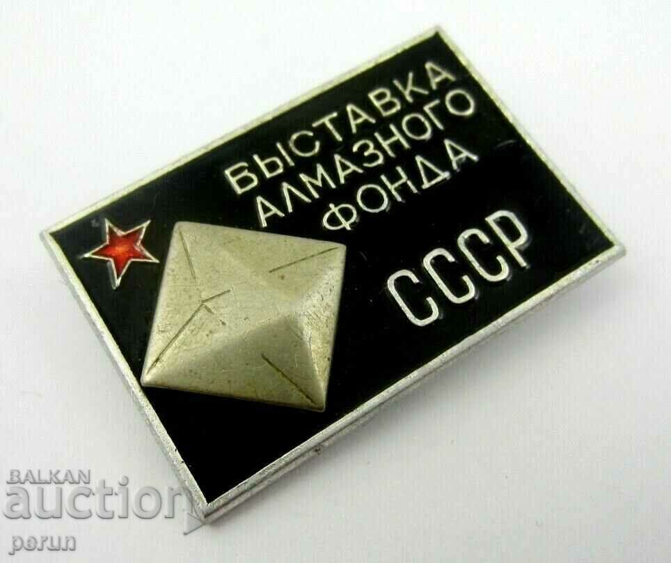 Fondul de diamante al URSS-Jeton rar sovietic
