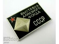 Диамантен фонд на СССР-Съветски рядък знак