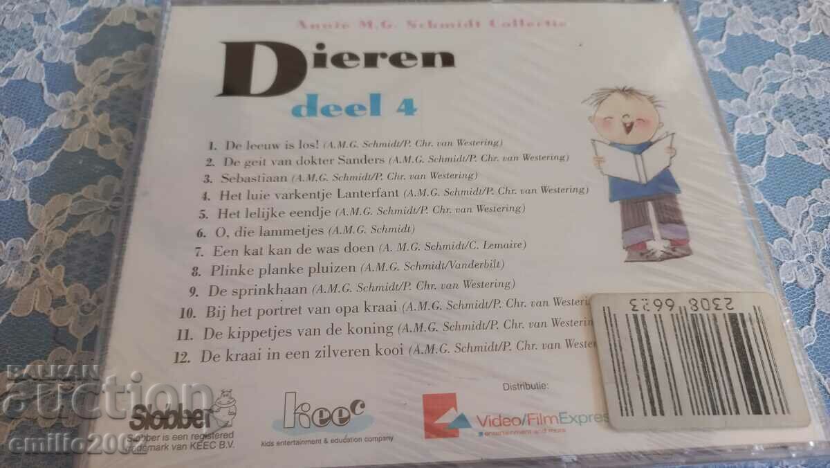 Аукцион Аудио CD Детски песнички Аукцион Аудио CD Детски песнички