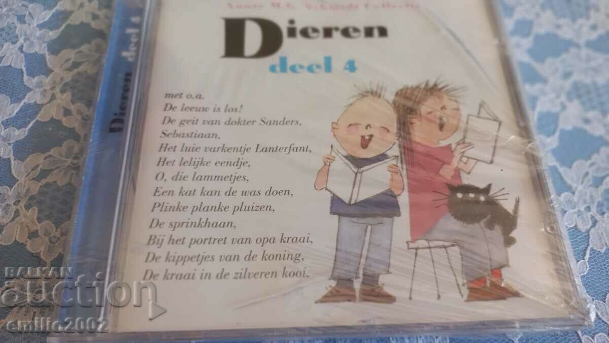 CD ήχου Παιδικά τραγούδια