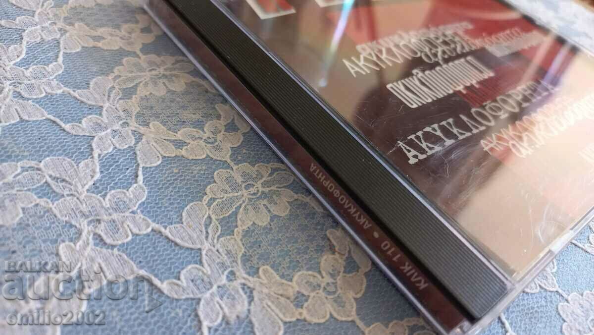 Audio CD Greek music with price 2.99 BGN | € 1.53 Audio CD Greek music with price 2.99 BGN | € 1.53