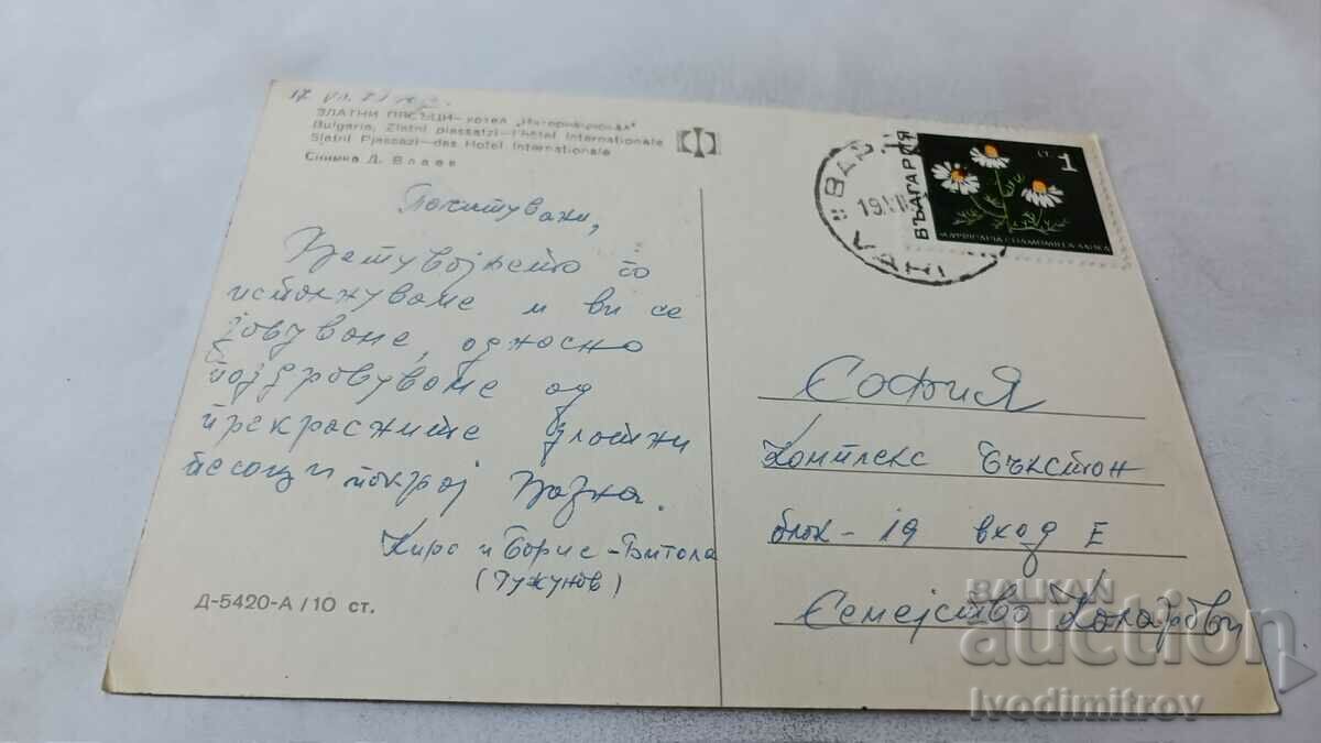 Postcard Zlatni Pyasatsi Hotel International 1971 with price 0.75 BGN | € 0.38 Postcard Zlatni Pyasatsi Hotel International 1971 with price 0.75 BGN | € 0.38