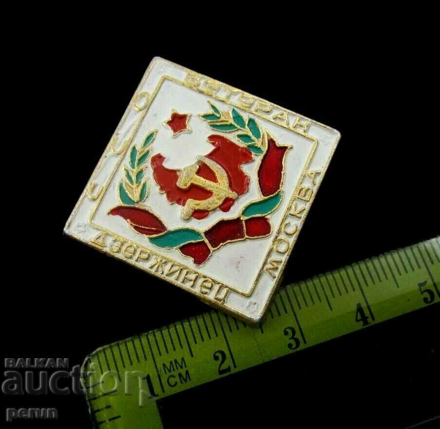 Delivery of VETERAN ARMOR OF THE USSR-A RARE TOKEN Delivery of VETERAN ARMOR OF THE USSR-A RARE TOKEN