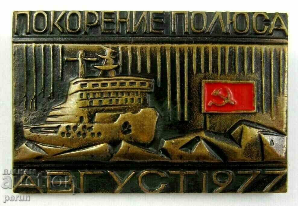 THE CONQUEST OF THE NORTH POLE-USSR-ARCTIC with price 14.00 BGN | € 7.16 THE CONQUEST OF THE NORTH POLE-USSR-ARCTIC with price 14.00 BGN | € 7.16