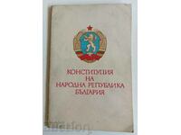 SOC CONSTITUȚIA REPUBLICII POPULARE BULGARIA