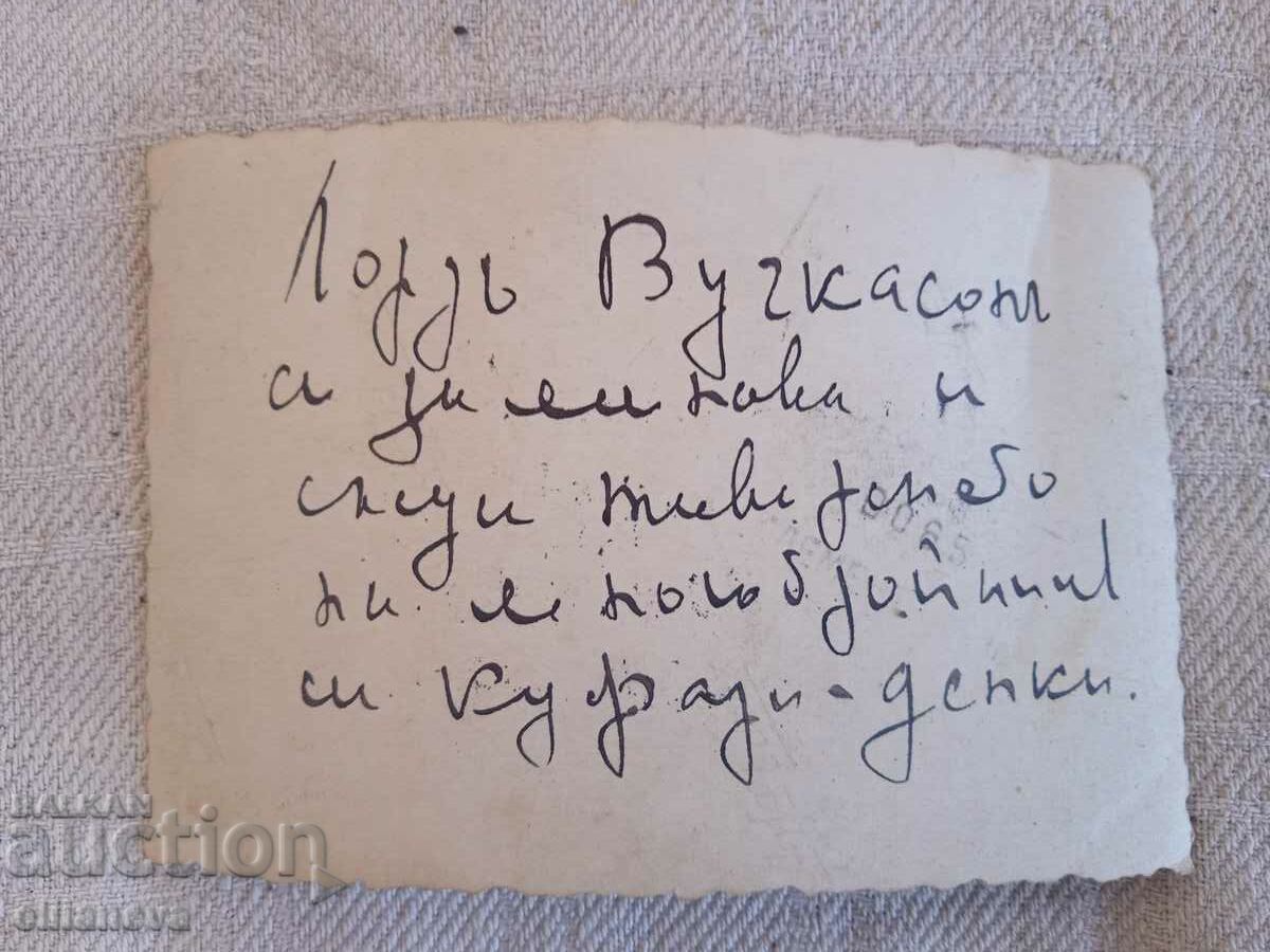 Vintage photo 1927 with price 5.00 BGN | € 2.56 Vintage photo 1927 with price 5.00 BGN | € 2.56