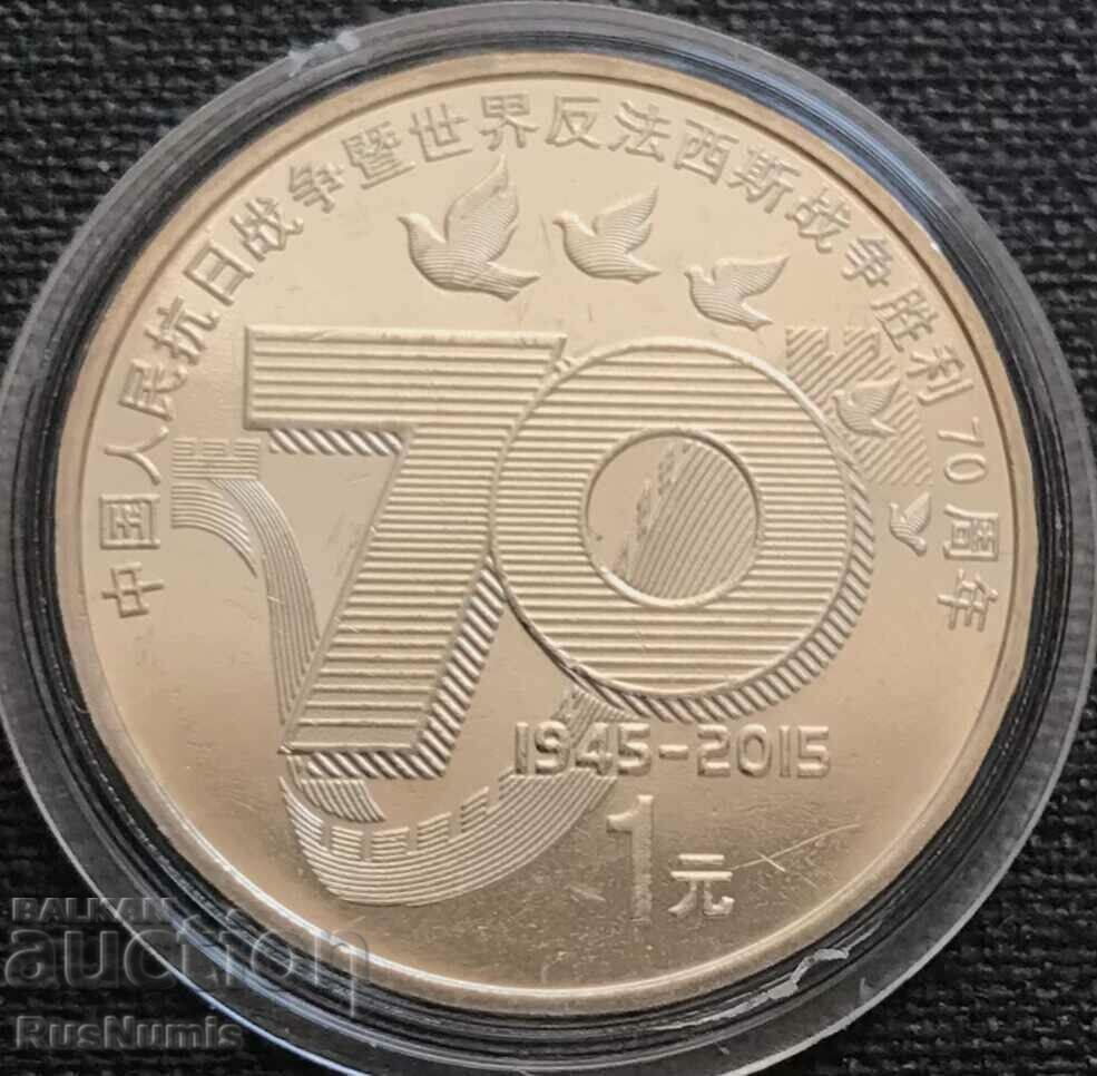 China. 1 yuan 2015. 70 years since the victory. UNC.