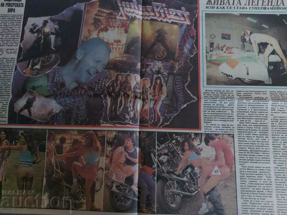 Delivery of 1991 ROKER NEWSPAPER ISSUE 1ST 1ST Delivery of 1991 ROKER NEWSPAPER ISSUE 1ST 1ST