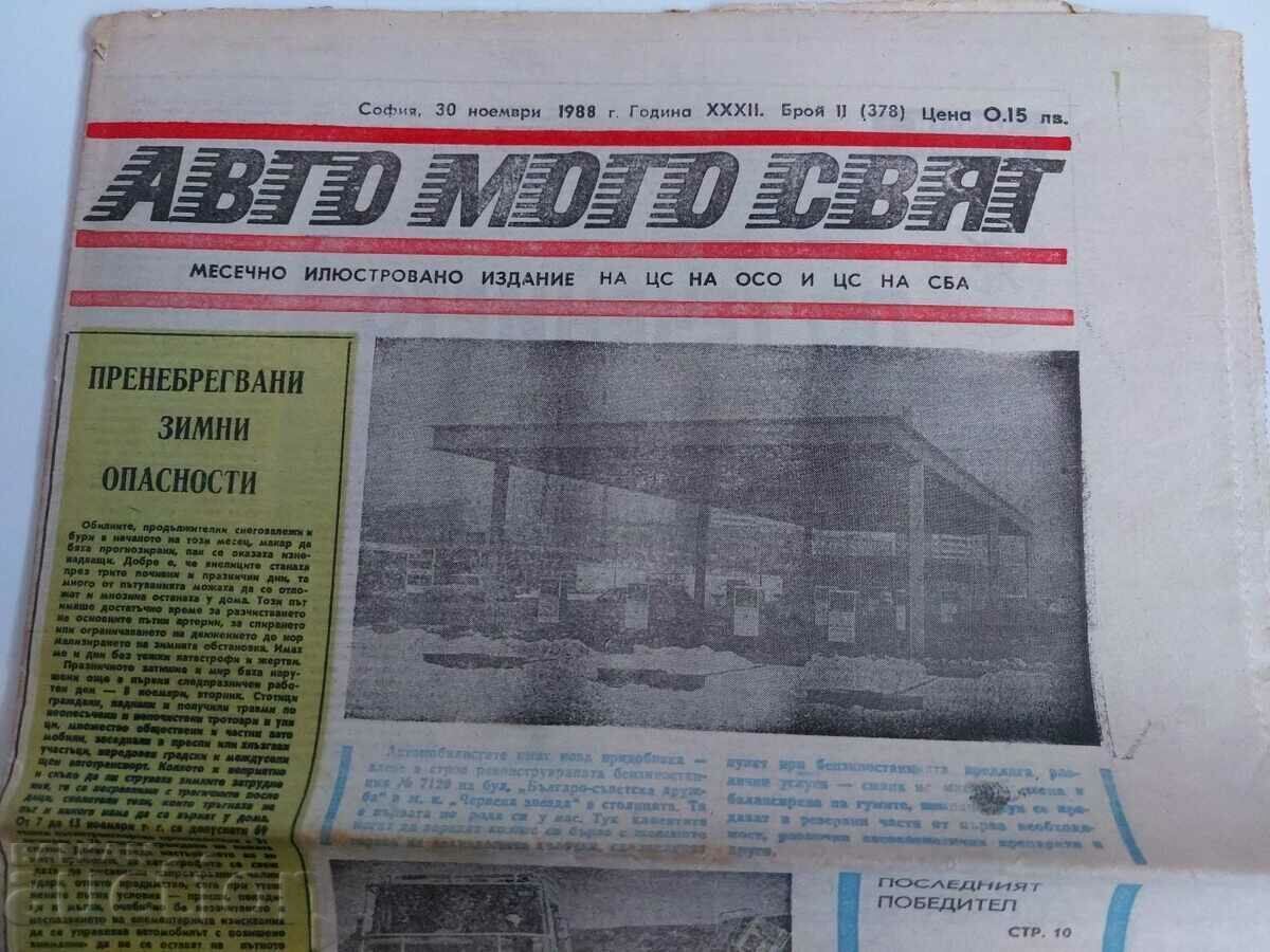 1988 NEWSPAPER AUTO MOTO WORLD with price 12.00 BGN | € 6.14 1988 NEWSPAPER AUTO MOTO WORLD with price 12.00 BGN | € 6.14