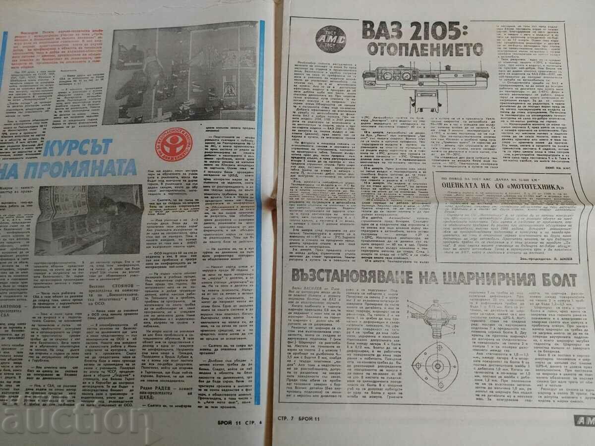 1988 NEWSPAPER AUTO MOTO WORLD - 5 1988 NEWSPAPER AUTO MOTO WORLD - 5