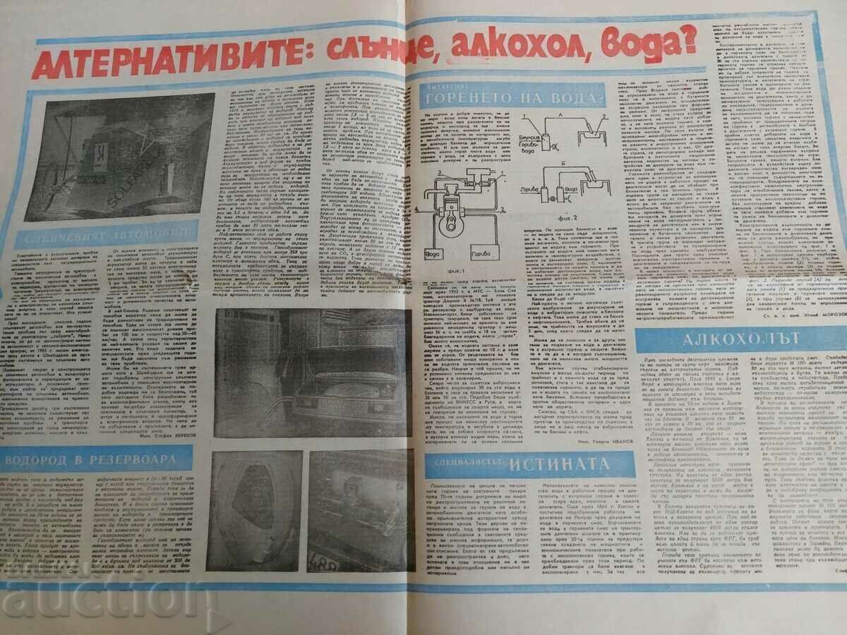 1988 NEWSPAPER AUTO MOTO WORLD - 6 1988 NEWSPAPER AUTO MOTO WORLD - 6