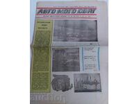 1988 ZIARUL AUTO MOTO WORLD