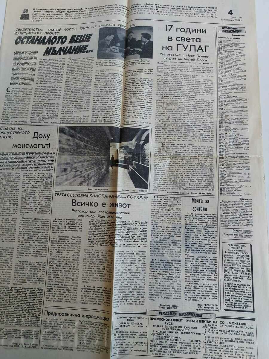 Delivery of NOVEMBER 30, 1989 NARONA MLADEJ NEWSPAPER THE WAY TO MALTA ...