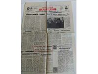 NOVEMBER 30, 1989 NARONA MLADEJ NEWSPAPER THE WAY TO MALTA ...