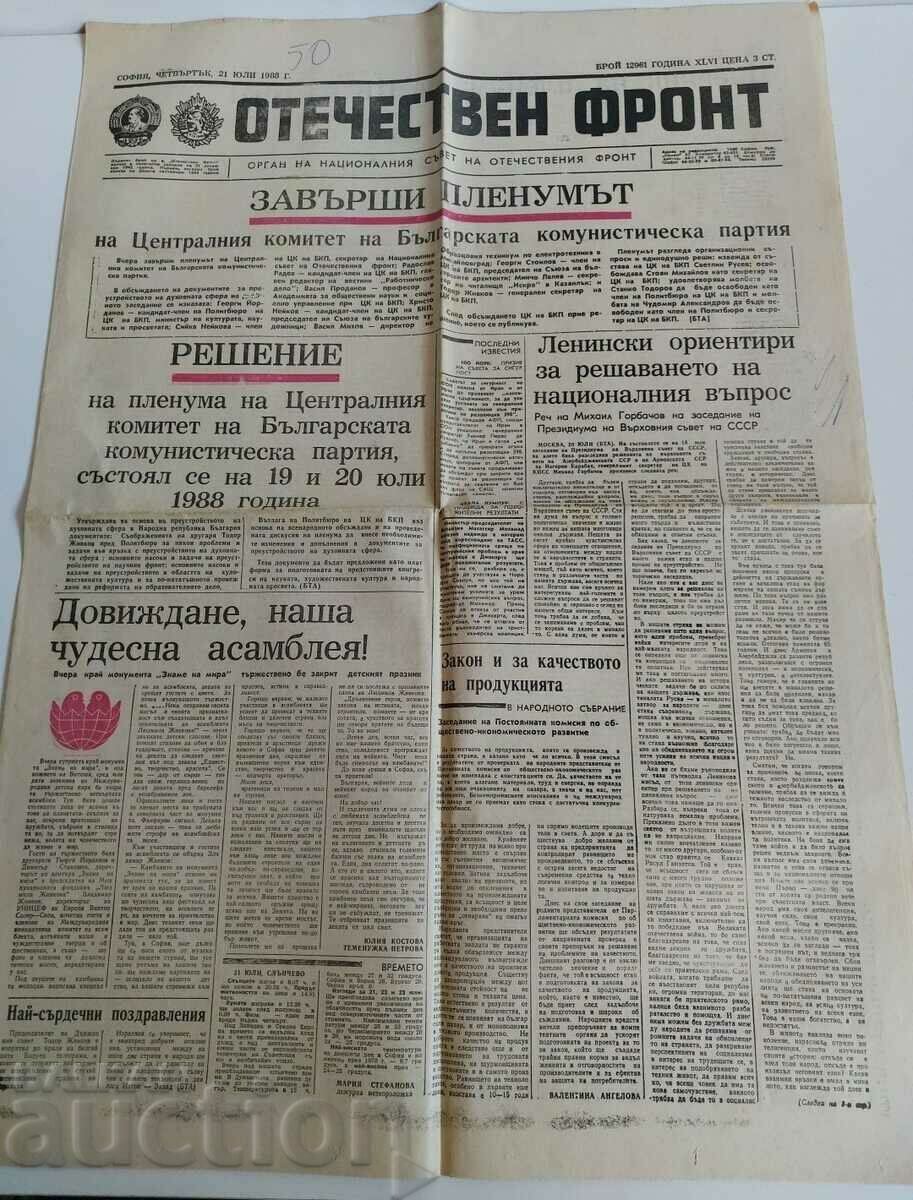 1988 ВЕСТНИК ОТЕЧЕСТВЕН ФРОНТ ПЛЕНУМ ЦК БКП