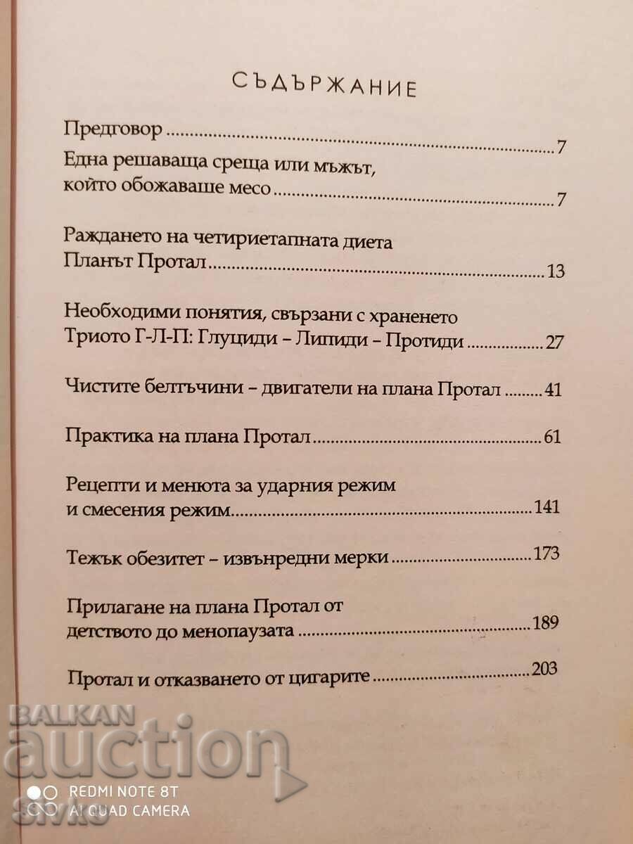 Delivery of How to Lose Weight Forever, Dr. Pierre Durand Delivery of How to Lose Weight Forever, Dr. Pierre Durand