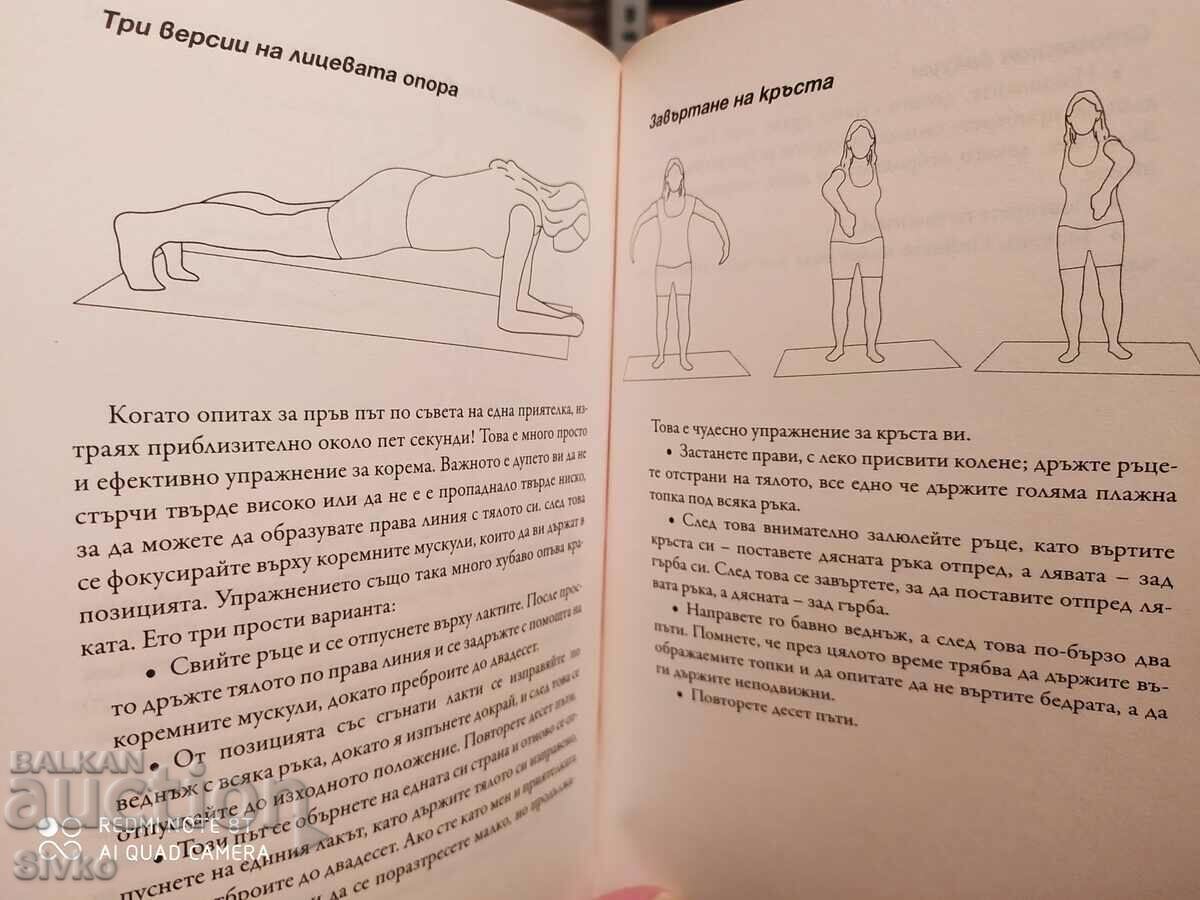 Auction Flat Belly Club, Kate Adams Auction Flat Belly Club, Kate Adams