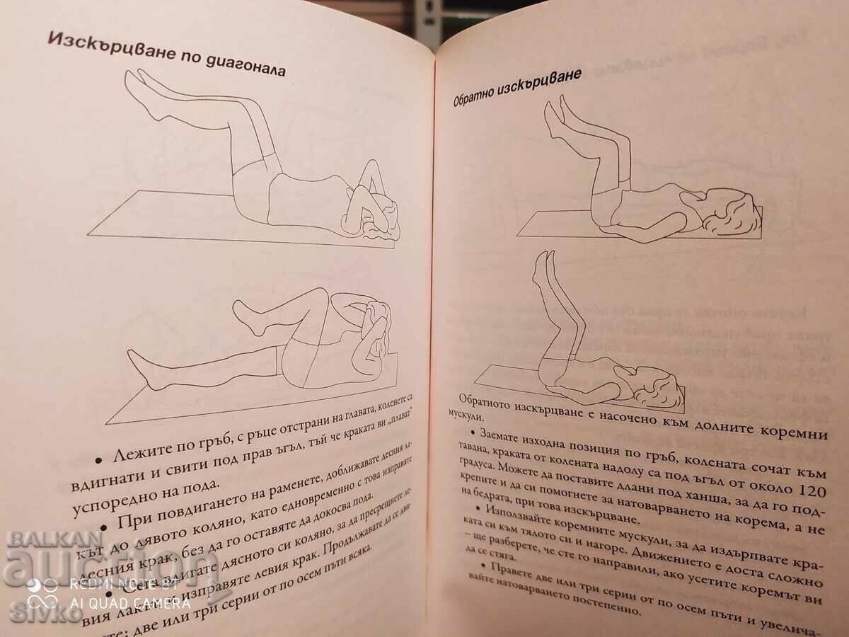 Delivery of Flat Belly Club, Kate Adams Delivery of Flat Belly Club, Kate Adams