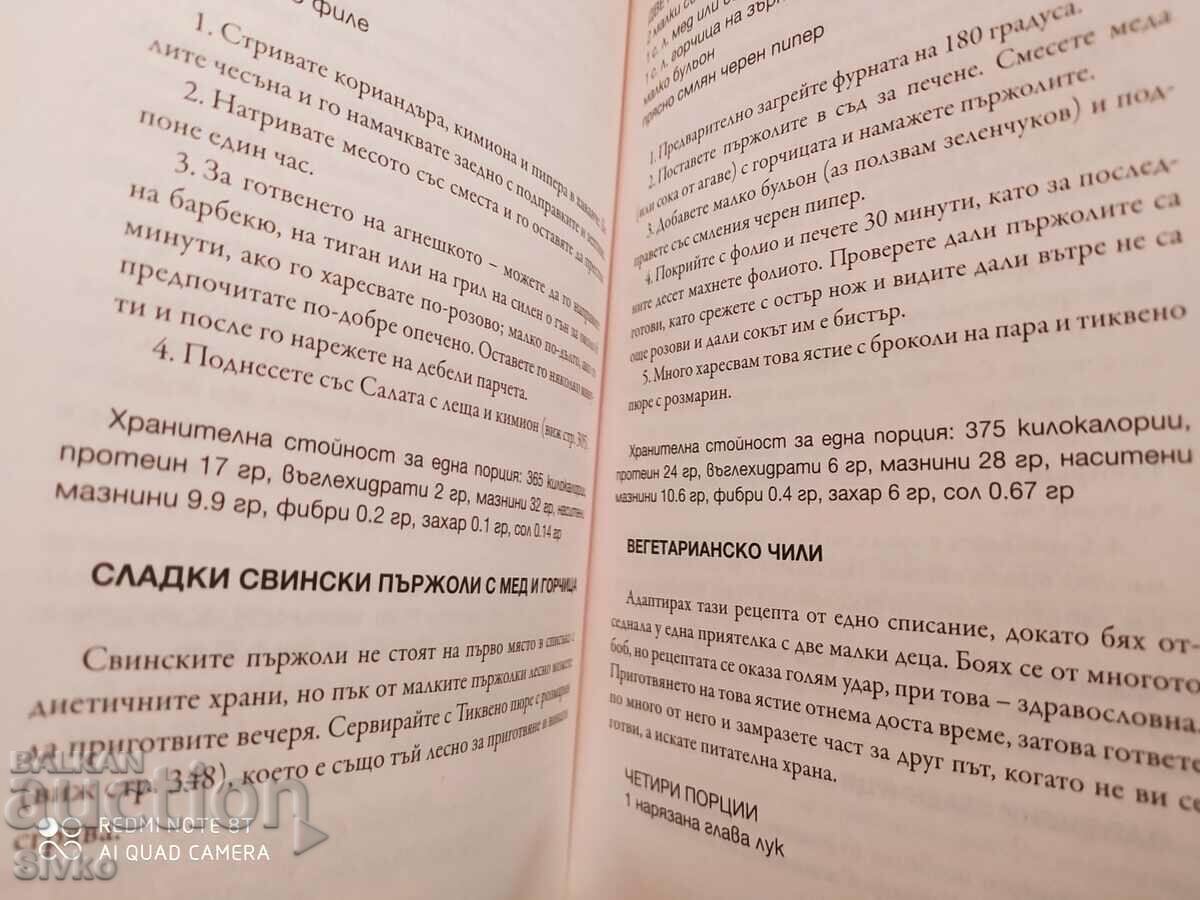 Flat Belly Club, Kate Adams - 6 Flat Belly Club, Kate Adams - 6