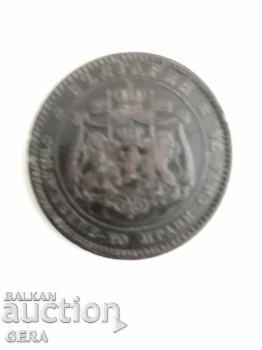 coins with price 50.00 BGN | € 25.56 coins with price 50.00 BGN | € 25.56