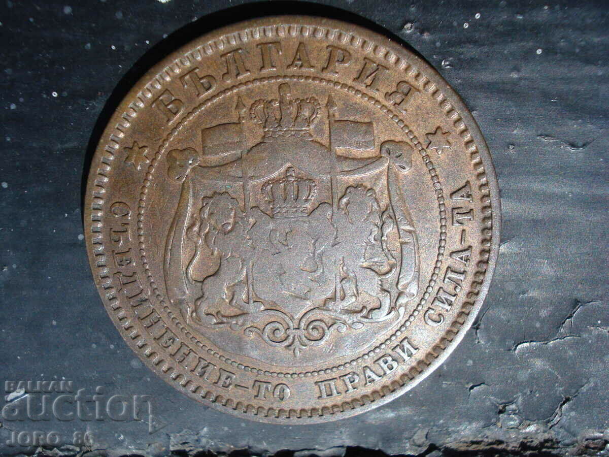 10 cents 1881 with price 20.00 BGN | € 10.23 10 cents 1881 with price 20.00 BGN | € 10.23