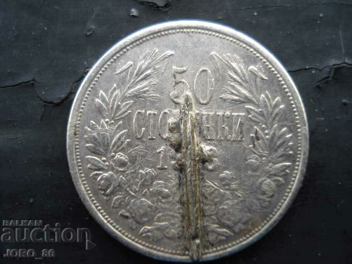 50 cents 1916 with price 300.00 BGN | € 153.39