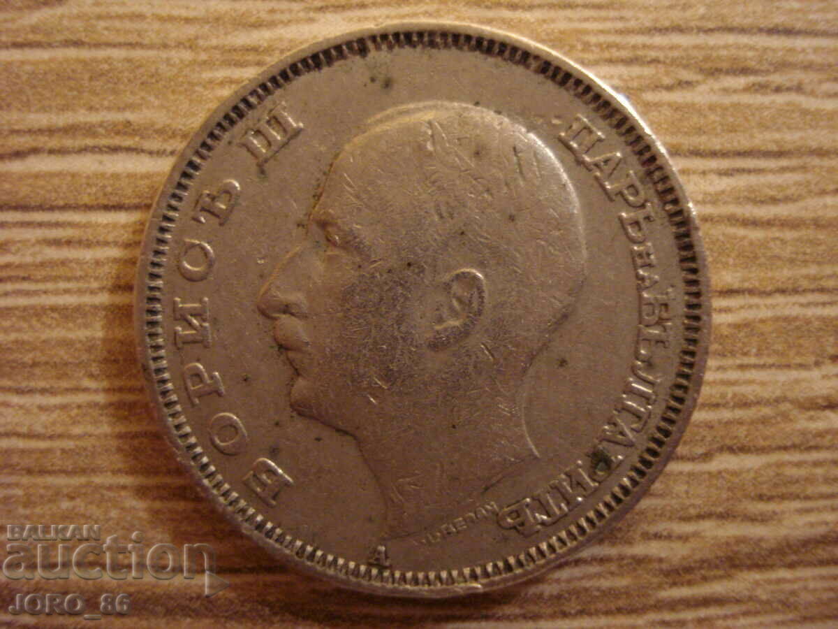 Delivery of 20 BGN 1930, 1940 Delivery of 20 BGN 1930, 1940