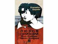 Dragoste în zori Anna Ahmatova și Modigliani