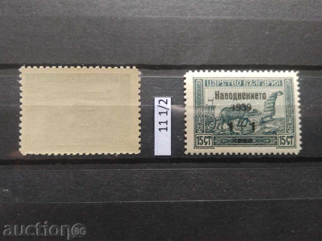 VIRGIN EARTHQUARTERS № 383 of the BC 1939 with price 1.00 BGN | € 0.51