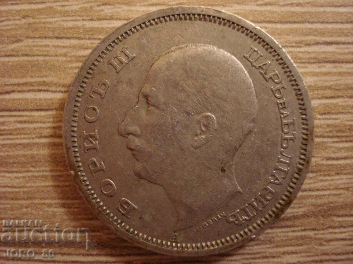 50 BGN 1940 with price 15.00 BGN | € 7.67 50 BGN 1940 with price 15.00 BGN | € 7.67