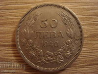 50 лв. 1940г.