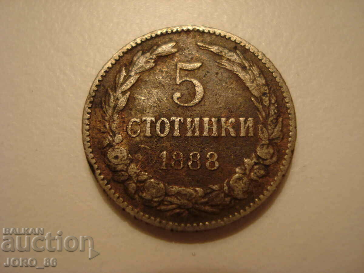 5 стотинки 1888г.