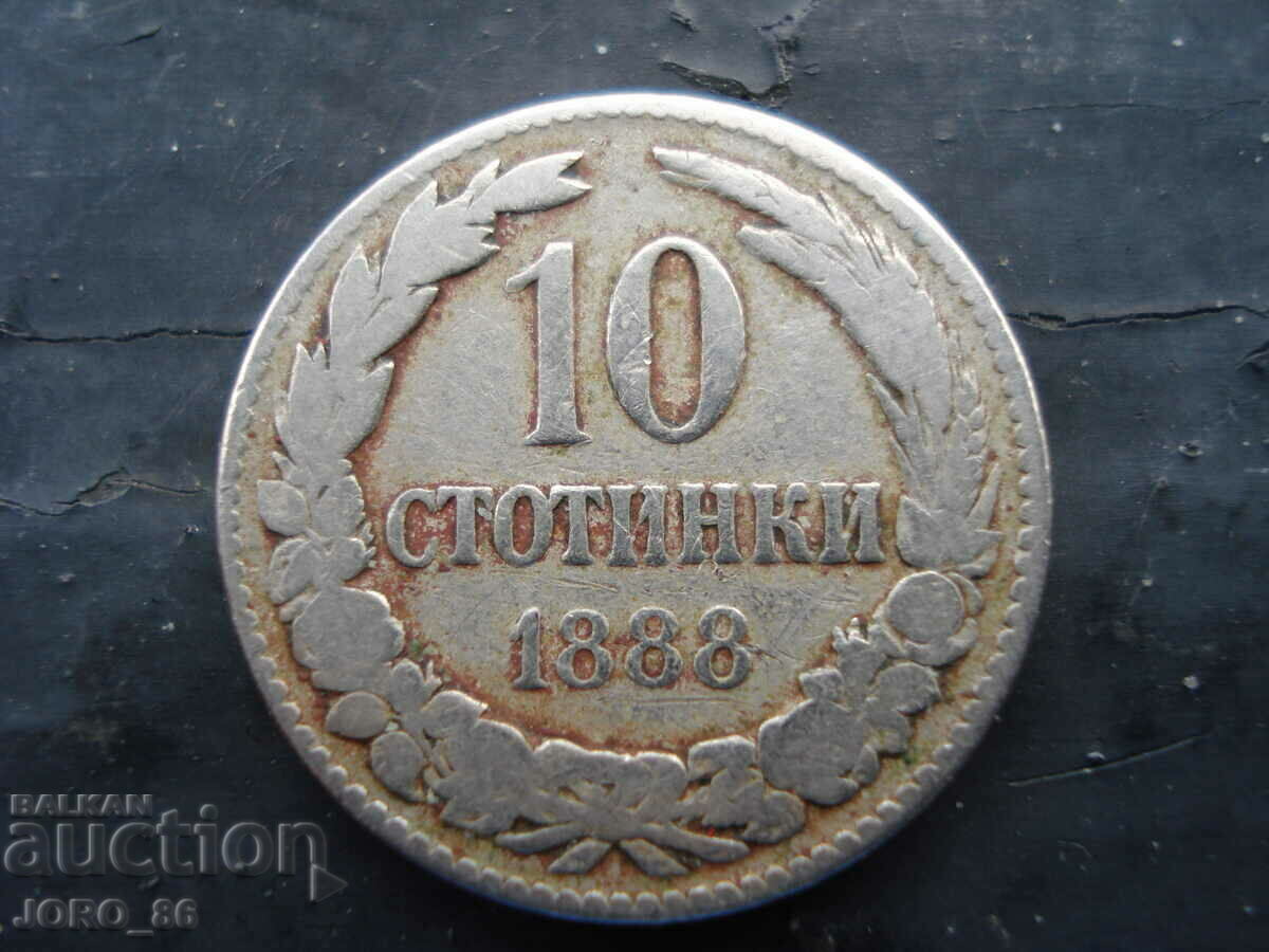 10 стотинки 1888г.