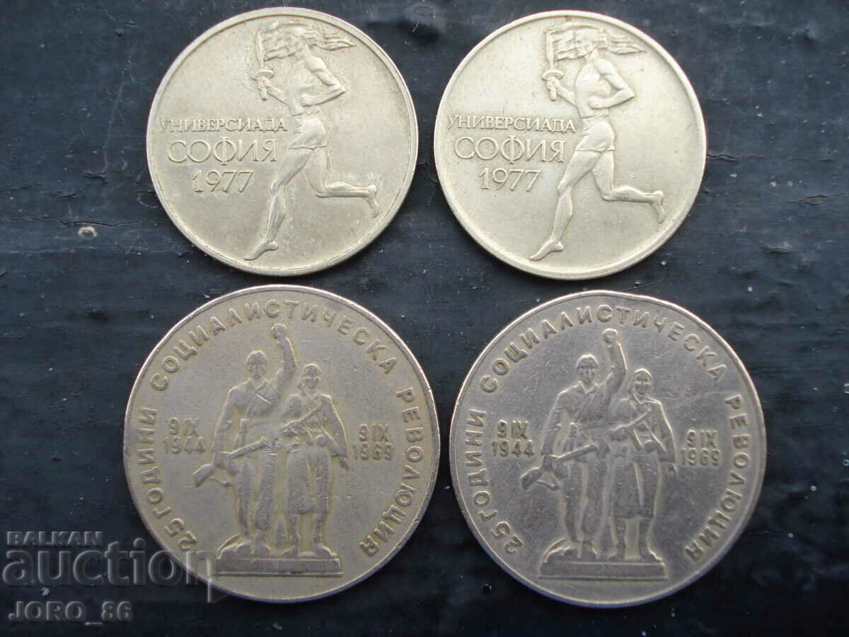 50 cents 1977 and 1 BGN 1969 with price 5.00 BGN | € 2.56 50 cents 1977 and 1 BGN 1969 with price 5.00 BGN | € 2.56