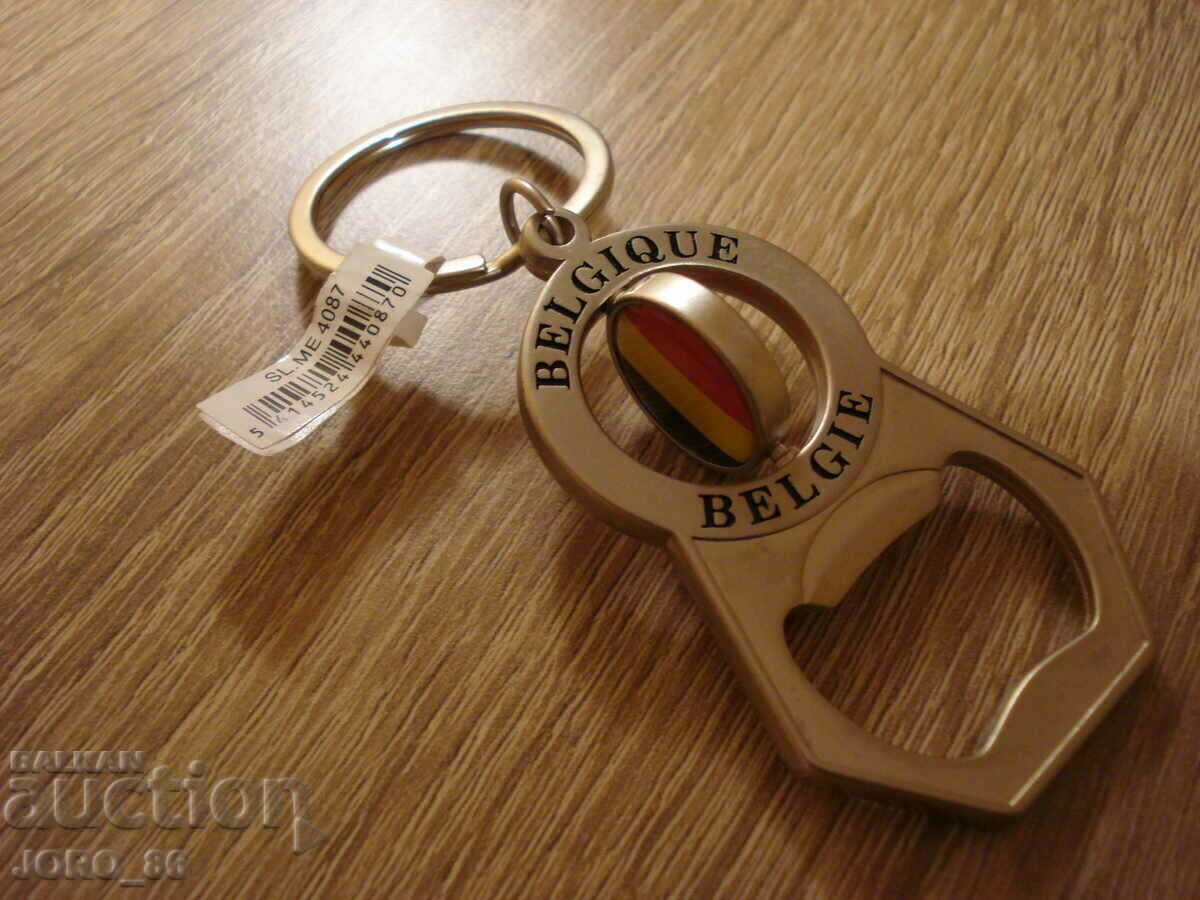 keychain with price 5.00 BGN | € 2.56