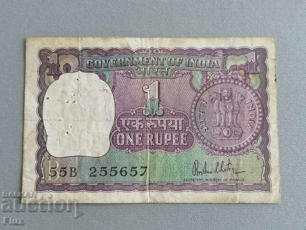 Τραπεζογραμμάτιο - Ινδία - 1 ρουπία | 1980
