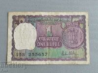 Банкнота - Индия - 1 рупия | 1980г.