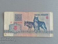 Банкнота - Беларус - 5 рубли | 1992г.