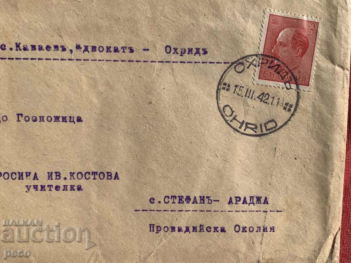 Traveled Ohrid-Stefan Karadzha 1942. Asen Kavaev with price 120.00 BGN | € 61.36 Traveled Ohrid-Stefan Karadzha 1942. Asen Kavaev with price 120.00 BGN | € 61.36