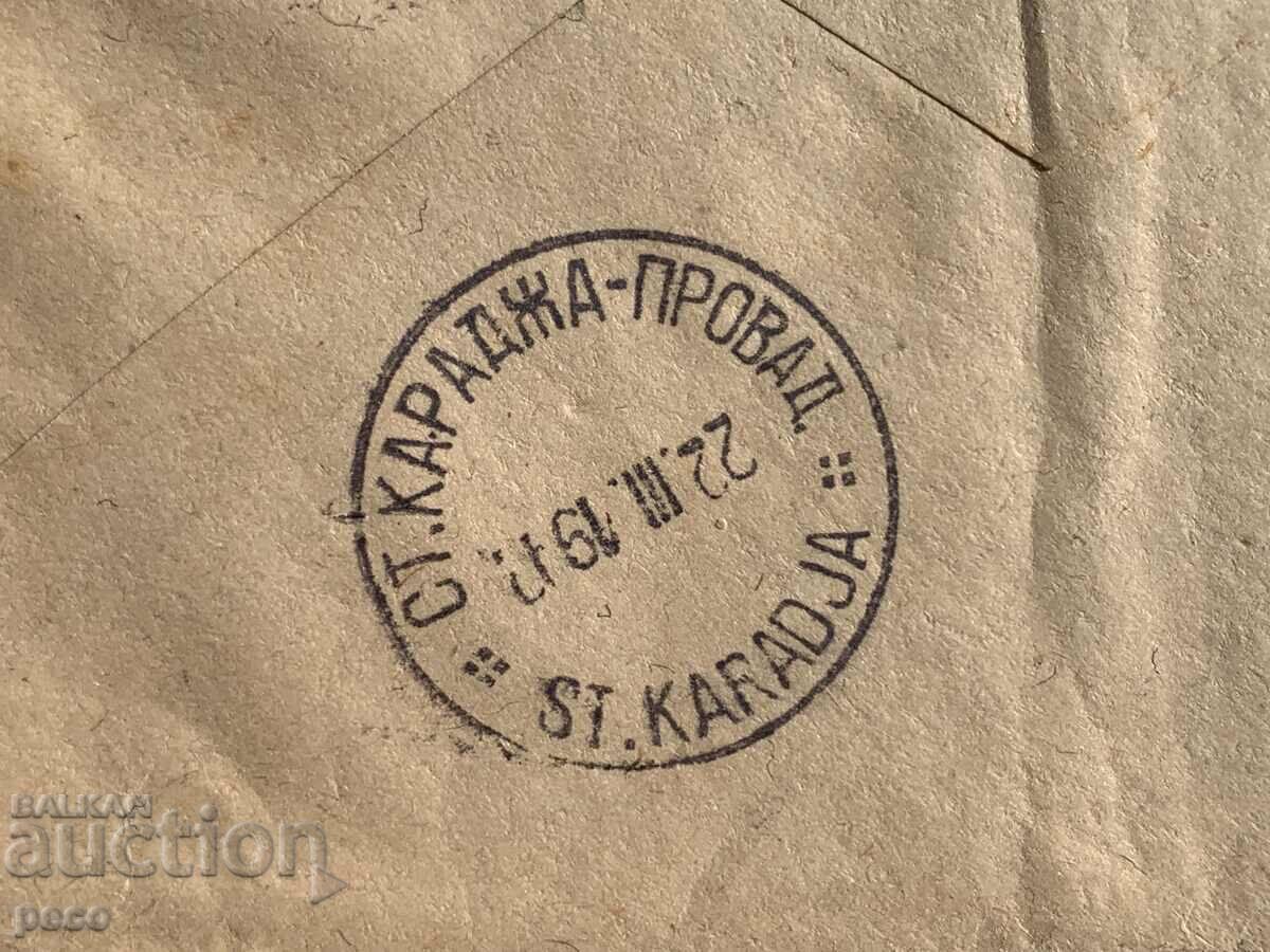 Delivery of Traveled Ohrid-Stefan Karadzha 1942. Asen Kavaev Delivery of Traveled Ohrid-Stefan Karadzha 1942. Asen Kavaev