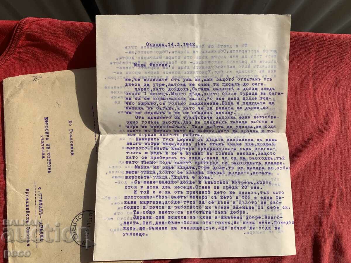 Traveled Ohrid-Stefan Karadzha 1942. Asen Kavaev - 5 Traveled Ohrid-Stefan Karadzha 1942. Asen Kavaev - 5