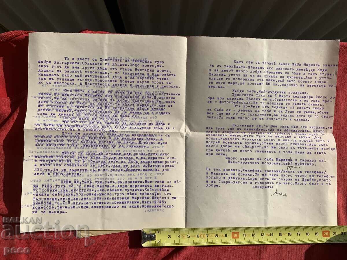 Traveled Ohrid-Stefan Karadzha 1942. Asen Kavaev - 7 Traveled Ohrid-Stefan Karadzha 1942. Asen Kavaev - 7