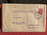 Пътувал Охрид-Стефан Караджа 1942 г.Асен Каваев