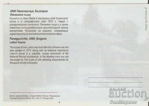 Card Bulgaria Panagyurishte Lekovat kashta 1* with price 0.80 BGN | € 0.41