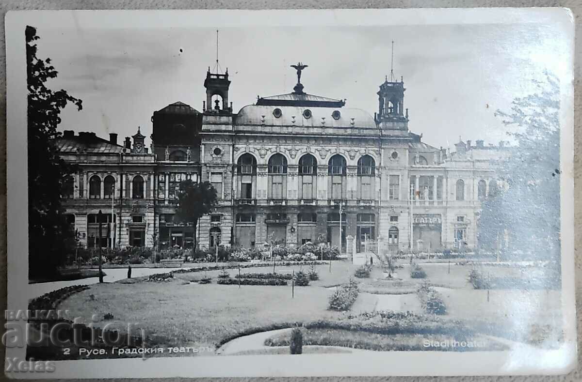 Παλιά καρτ ποστάλ Ruse 1940