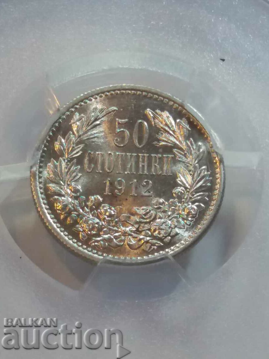 50 стотинки 1912    MS62
