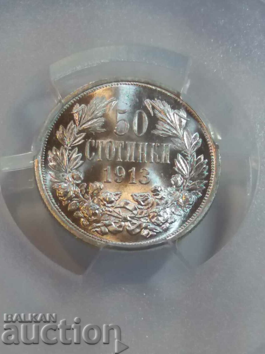 50 стотинки 1913    MS63