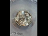 50 стотинки 1913    MS64