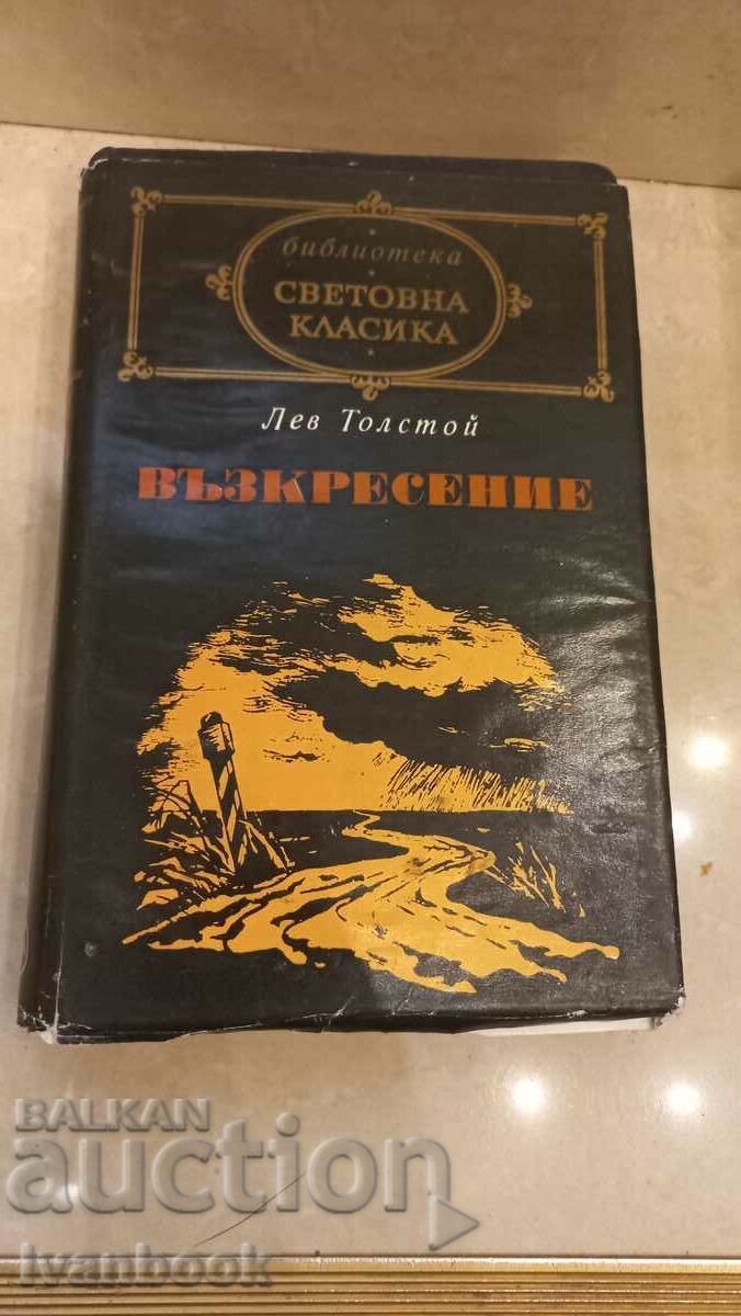 World Classics Library - Resurrection